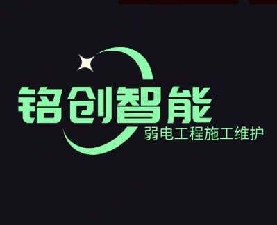 弱电安防网络无
