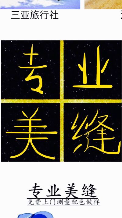 瓷砖美缝