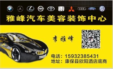 汽车贴膜装饰