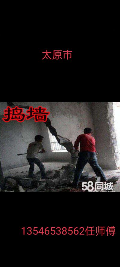 倒墙倒地面