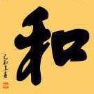 家居安装