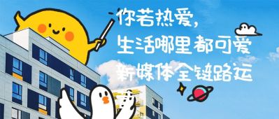 新媒体运营