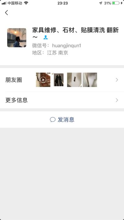 家具油漆修补