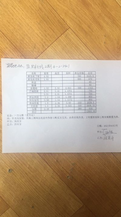 找安门师傅