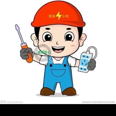 洁具安装水电