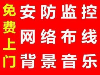 电脑监控网络维修