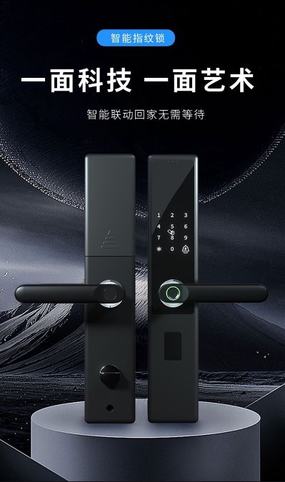 无换装智能锁