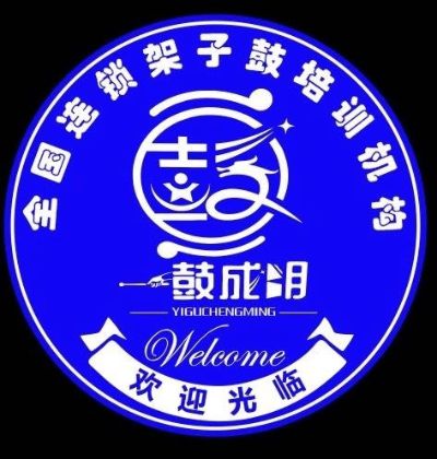 教育