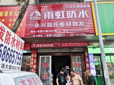 专业防水   卫生间   平台   露面  铁皮防水