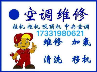 空调打孔维修