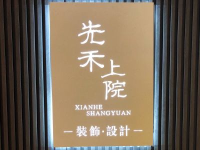 装修设计施工