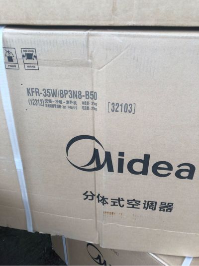 美的无