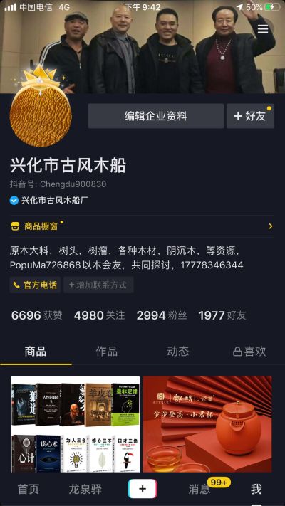 苗木绿化弱电