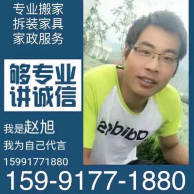 家装