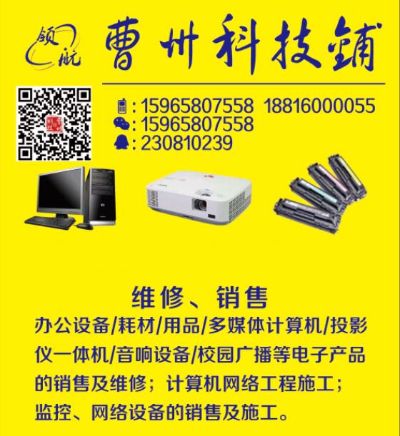 办公设备耗材办公设备监控设备打印机