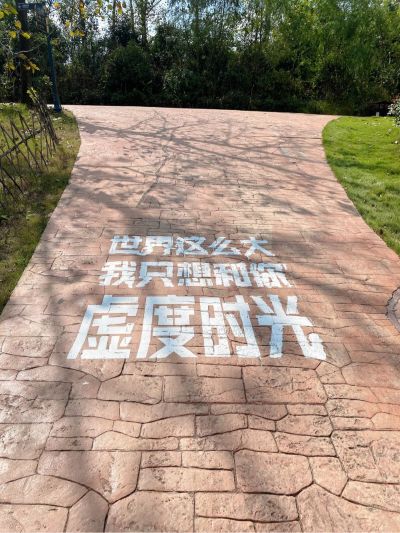 安装