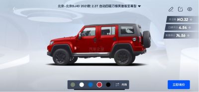 家装红妆