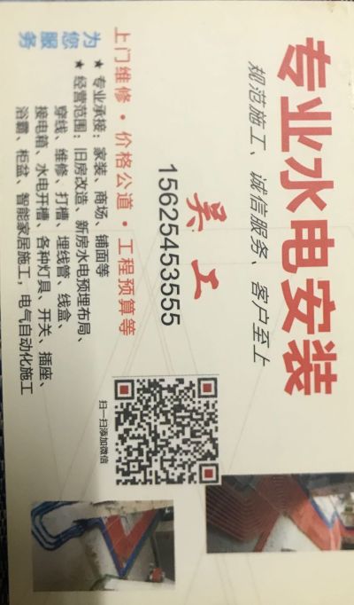 水电工专业水电施工水电