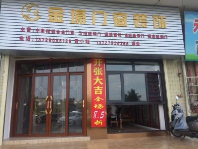 门窗定制