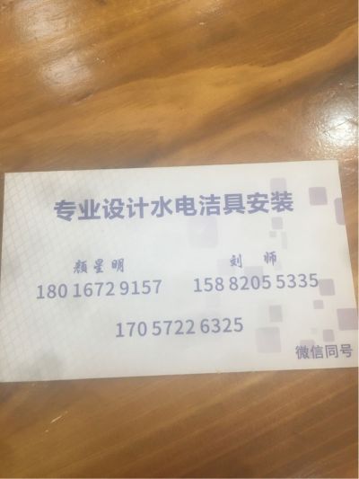 洁具卫浴安装