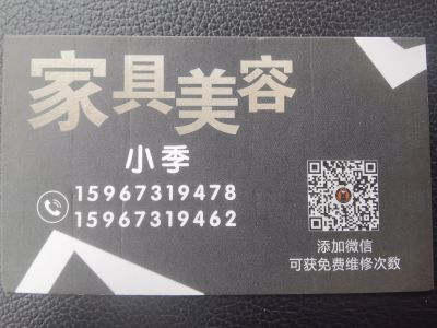 接单家具维修保养真皮沙发维修家电清洗