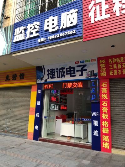安防监控