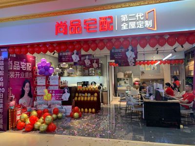全屋定制