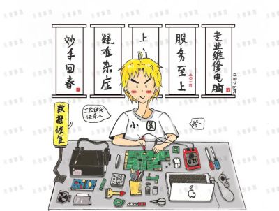 电脑维修电脑维修