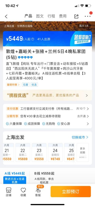 无
