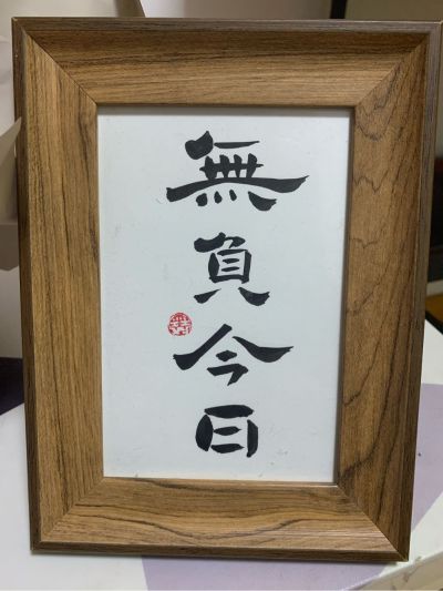 无