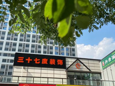装修监理