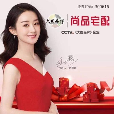 尚品宅配