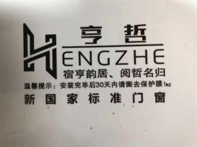 亨哲门窗定制户外门窗定制