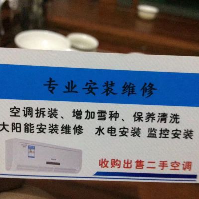 专业空调服务空调维修安装