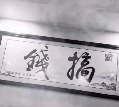 搬运