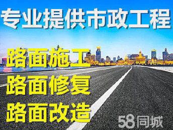 沥青路面
