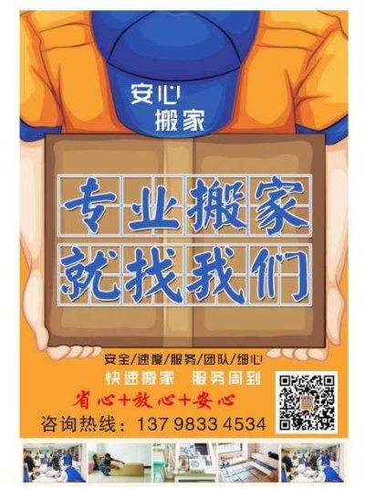 搬家搬运扛楼人力搬运