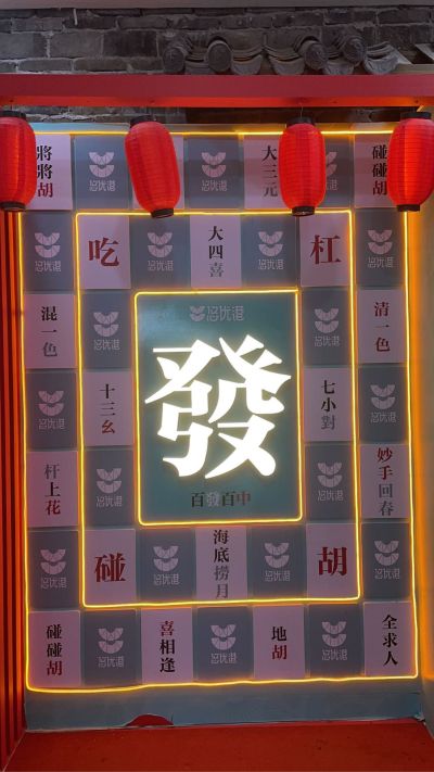 无