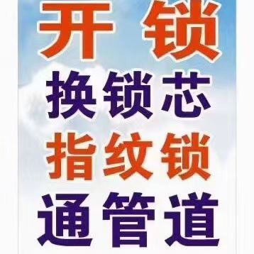 居家锁行