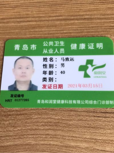 安装维修