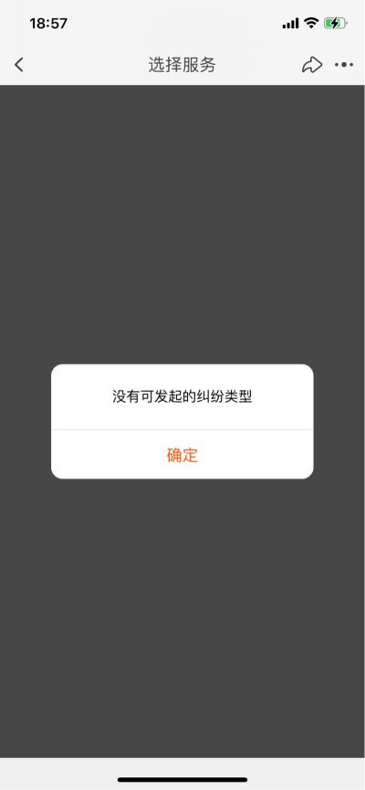 无