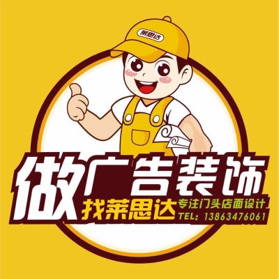 广告装饰