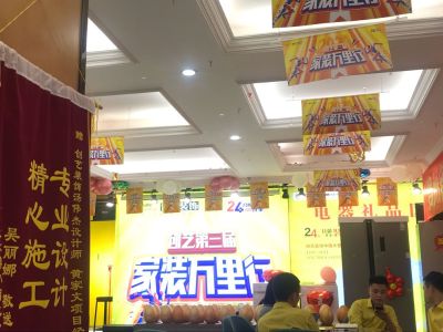 创艺装饰集团