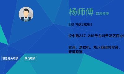 家电维修