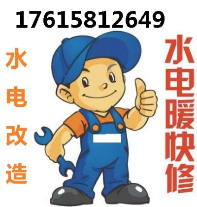 水电安装维修,水管安装维修,电路布线，电路短路检测维修,灯具、开关插座安装维修、线路改造排线、电箱改造增容、线路漏电、短路、断路、水电路疑难杂症检查维修,家庭水电安装及维修，照明线路、空调线路安装及改造，家用漏电器及保护电路的安装及检修,企事业单位办公场所,各种灯具电气设备的安装和维修