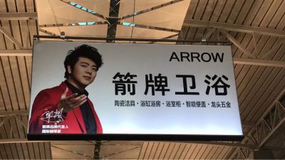 箭牌卫浴