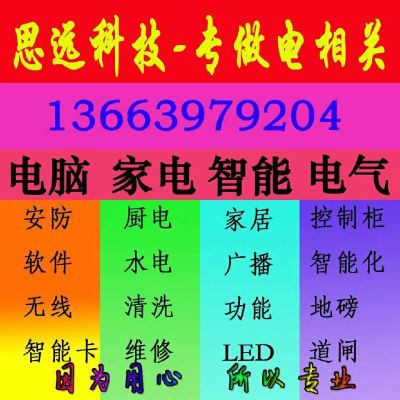 思远科技～专
