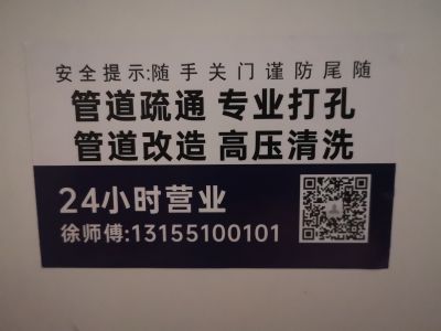 管道疏通管道维修疏通管道疏通