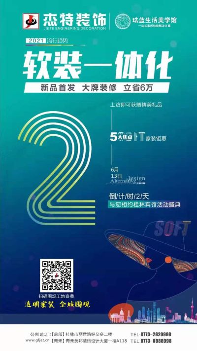 装修公司软装一体化