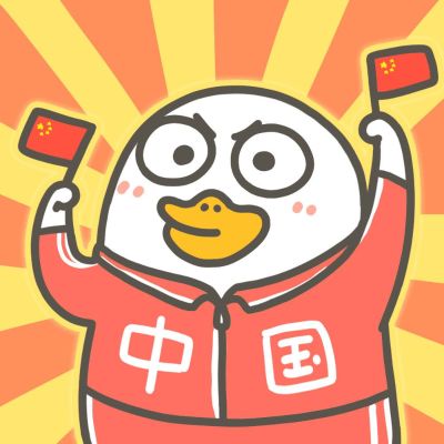 无